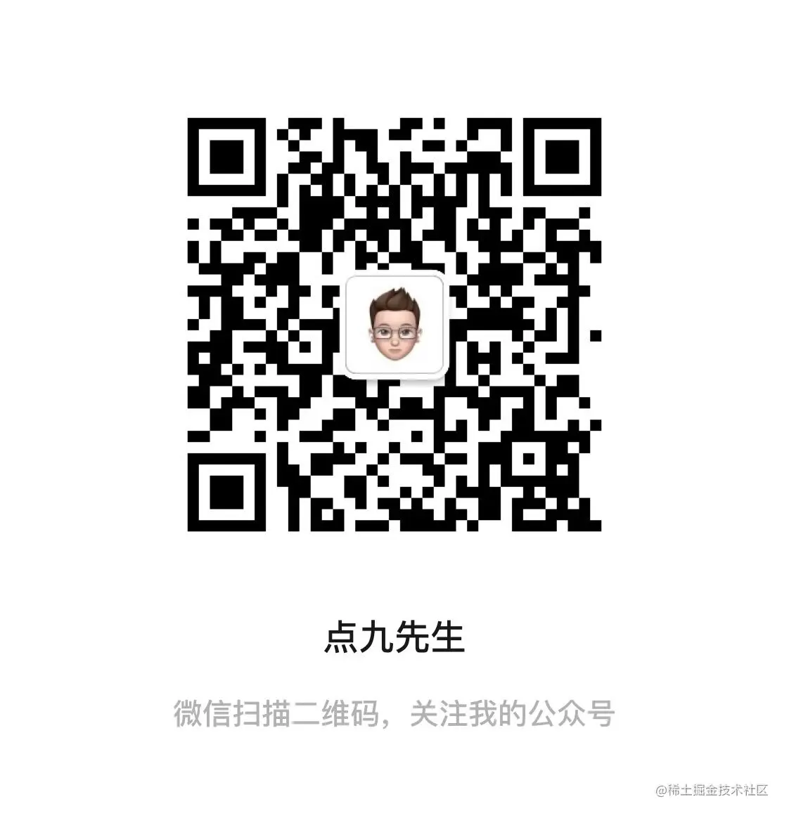 点九先生公众号.jpg