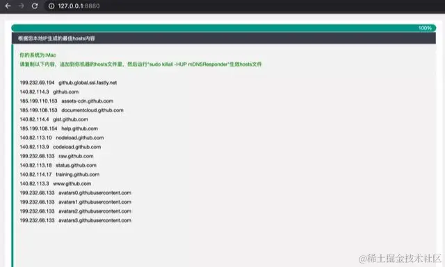访问github太慢？我写了一个开源小工具一键变快