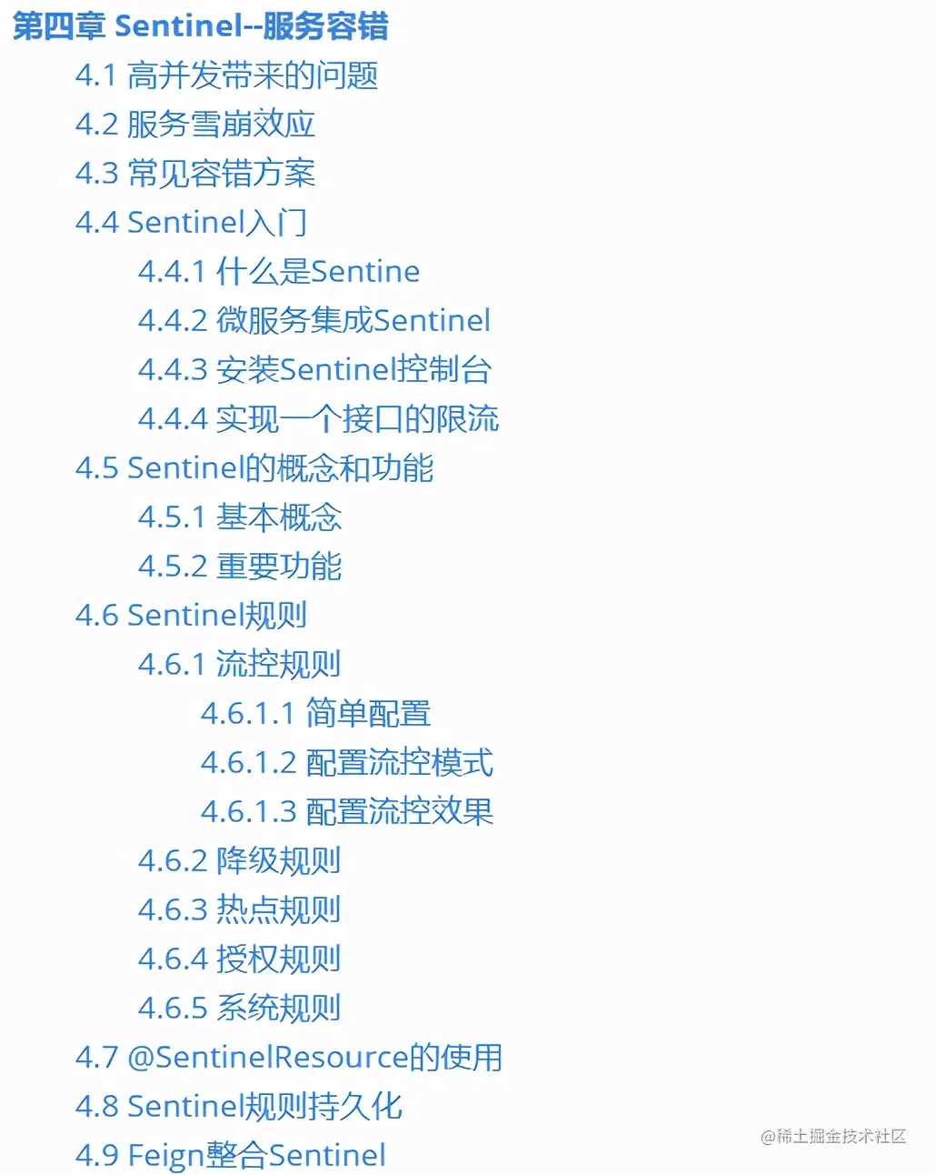 三面遭阿里新微服务框架暴锤，含恨吃透这份手抄本笔记，终入阿里