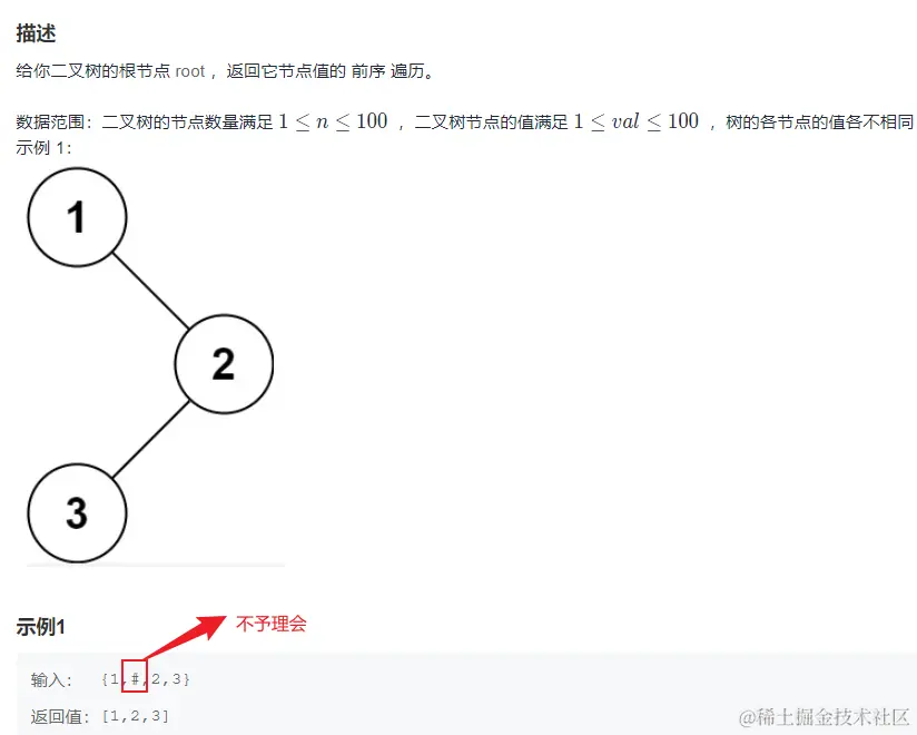 image-20231225180457609