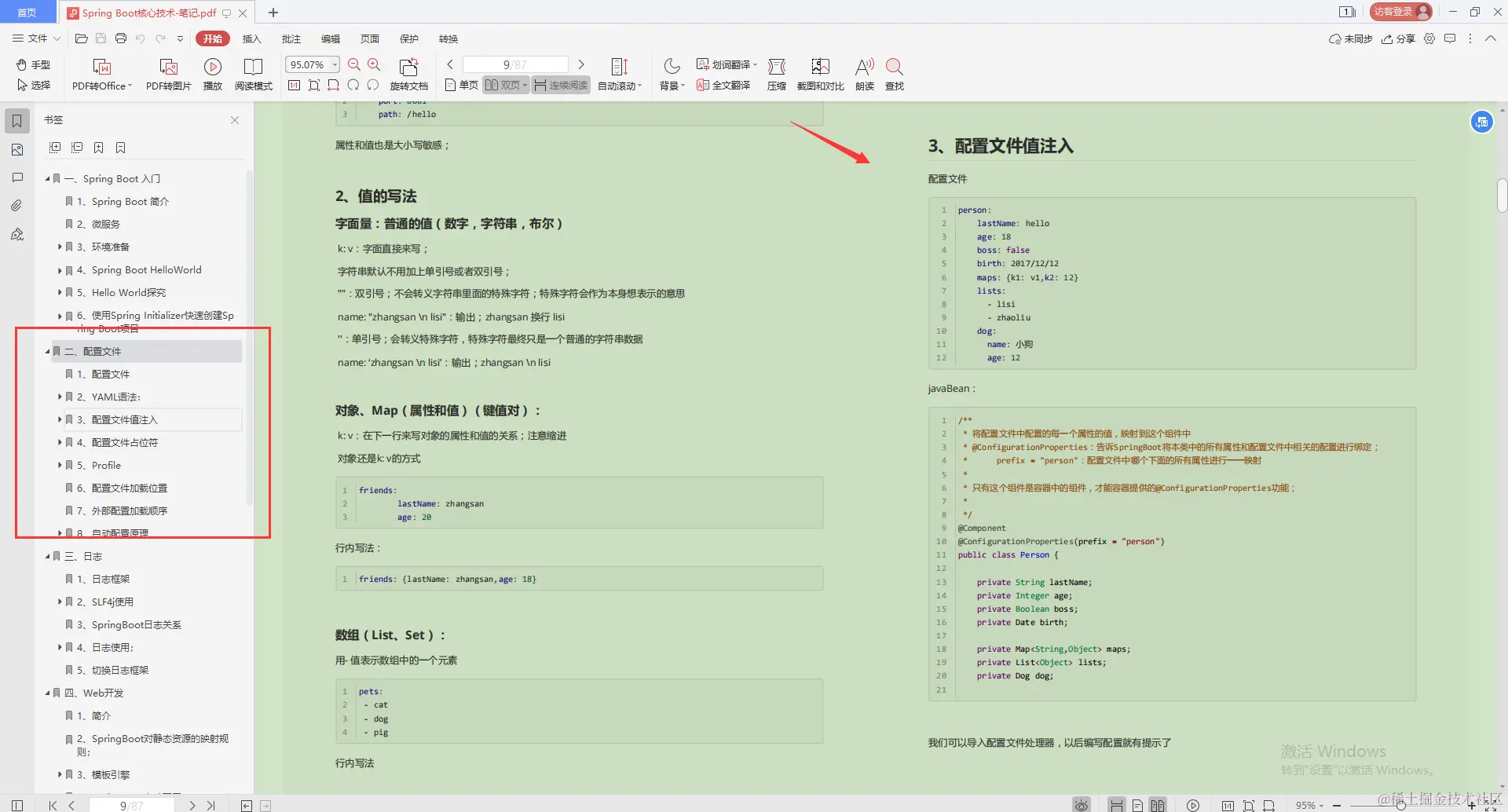阿里巴巴大神发布的Java零基础笔记，实战教程多到手软，跪了