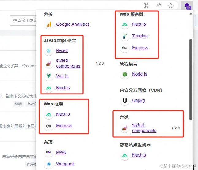 掘金-react、vue和nuxt.js