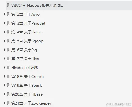 闲鱼上199买来的Hadoop权威指南，感觉我还是太年轻了
