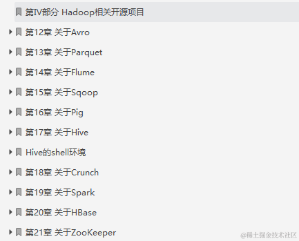 闲鱼上199买来的Hadoop权威指南，感觉我还是太年轻了