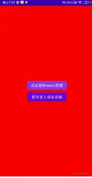 淡入进入和淡出动画效果