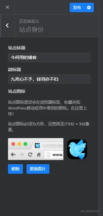 2021年WordPress博客装修美化（一）