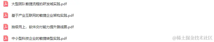 2022年全球软件质量&效能大会（QECon深圳站）-核心PPT资料