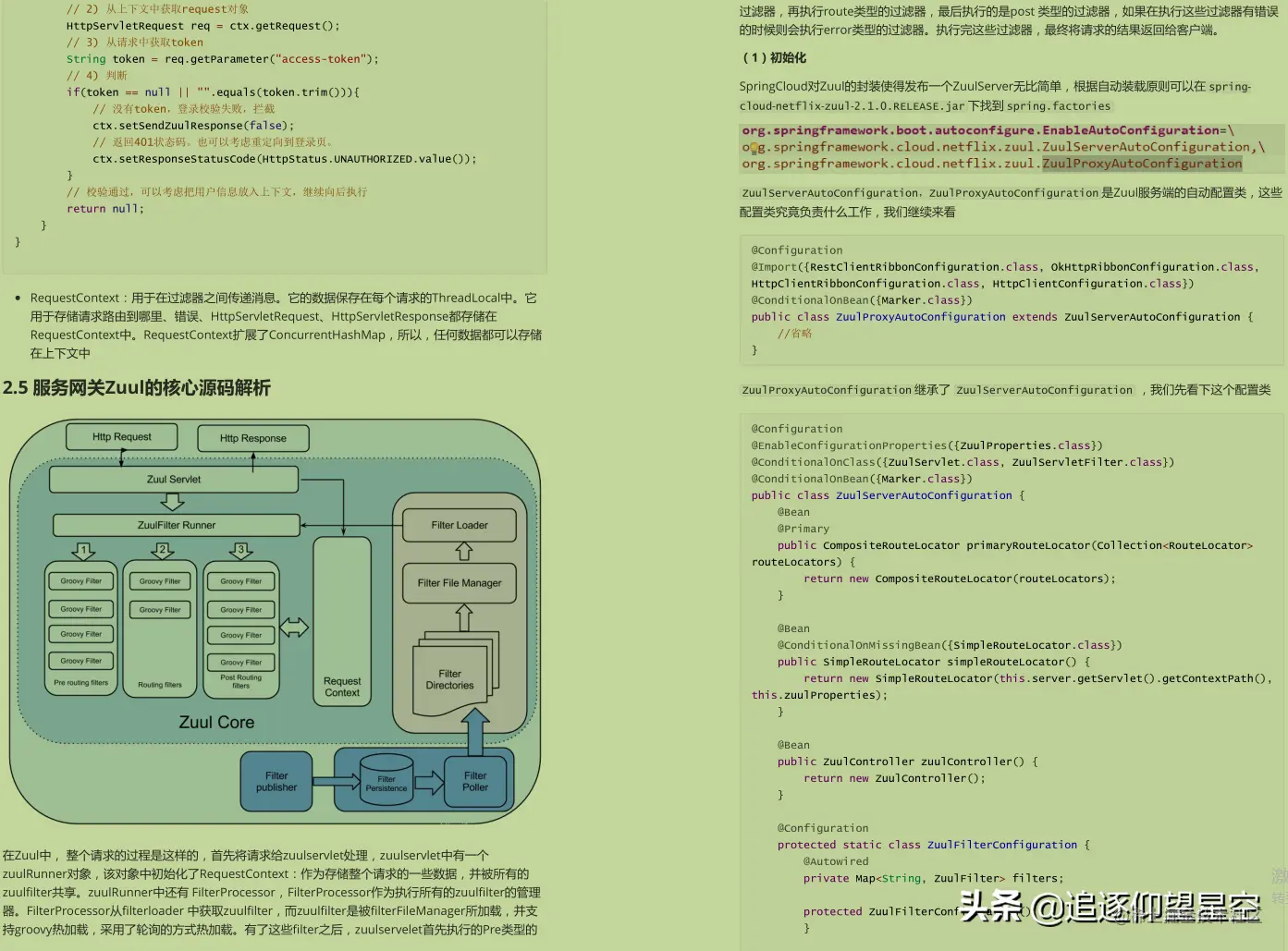 被微服务轰炸？莫怕！耗时35天整出的「微服务学习教程」送你