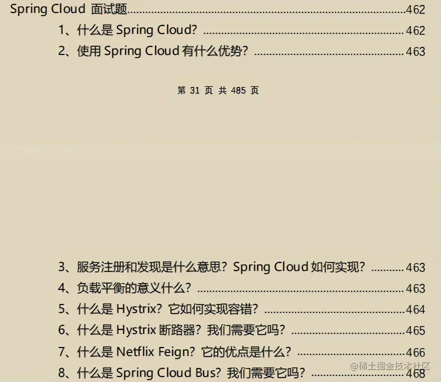 阿里最新春招面经，腾讯/美团/字节1万道Java中高级面试题