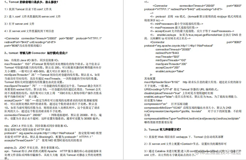 专科学历，五面京东成功斩获Offer