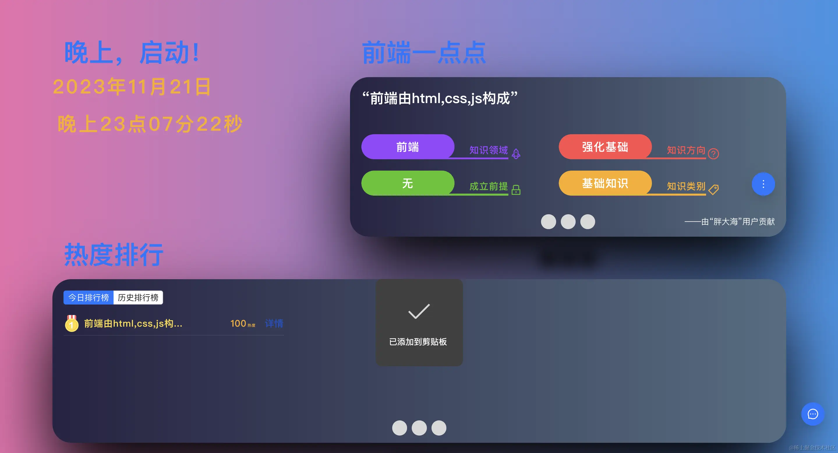 插件界面.png