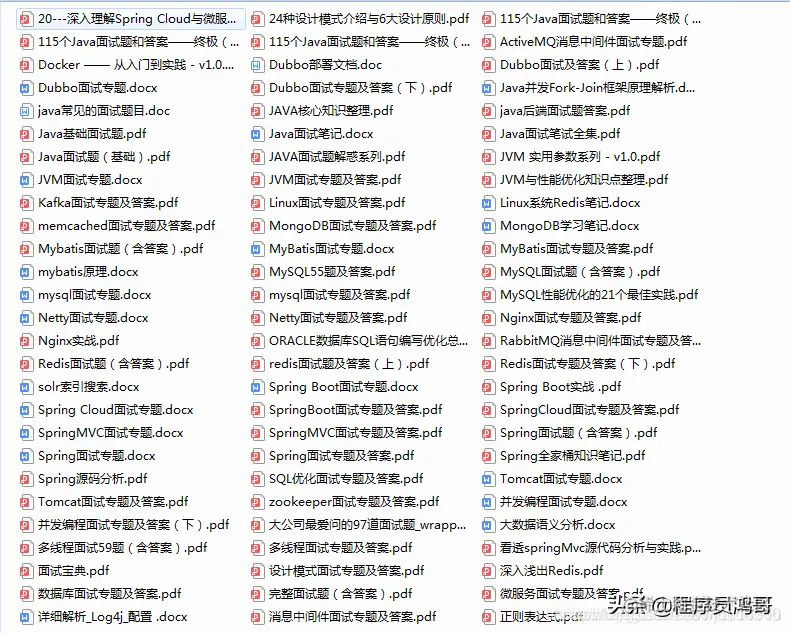 惊艳 2021最新Java面试题大全！附带答案