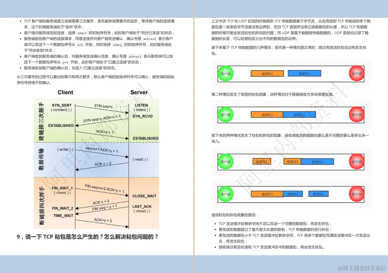 6年Java经验，4面阿里定级P7，多亏阿里13万字+脑图+源码面试笔记