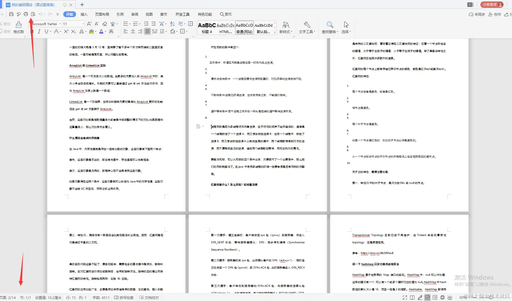 1年半经验，2本学历，Curd背景，竟给30K，我的美团Offer终于来了