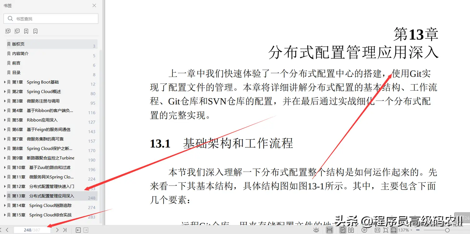 阿里技术大牛终于分享出了解决我多年困扰的微服务开发架构文档
