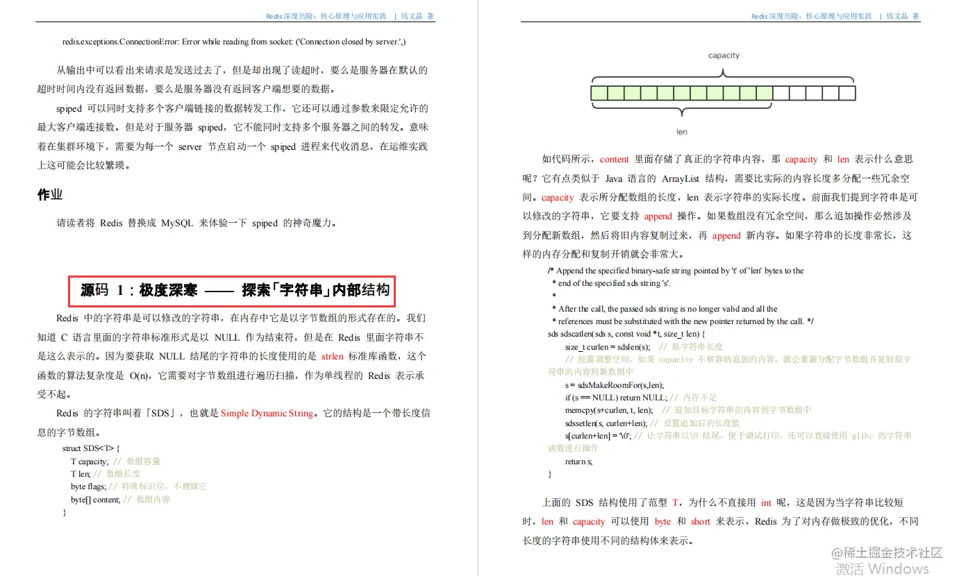 无意发现，某东买来的Redis核心实践PDF，竟在GitHub数据库榜第一
