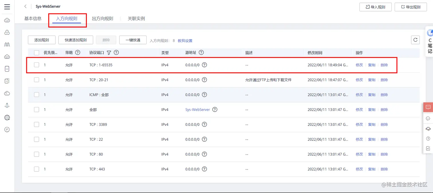 image-20220611185204400