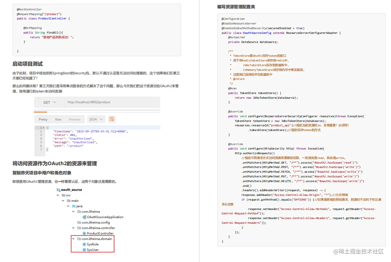 GitHub最牛SpringSecurity全彩笔记，阿里P8毕生心血都在这里了