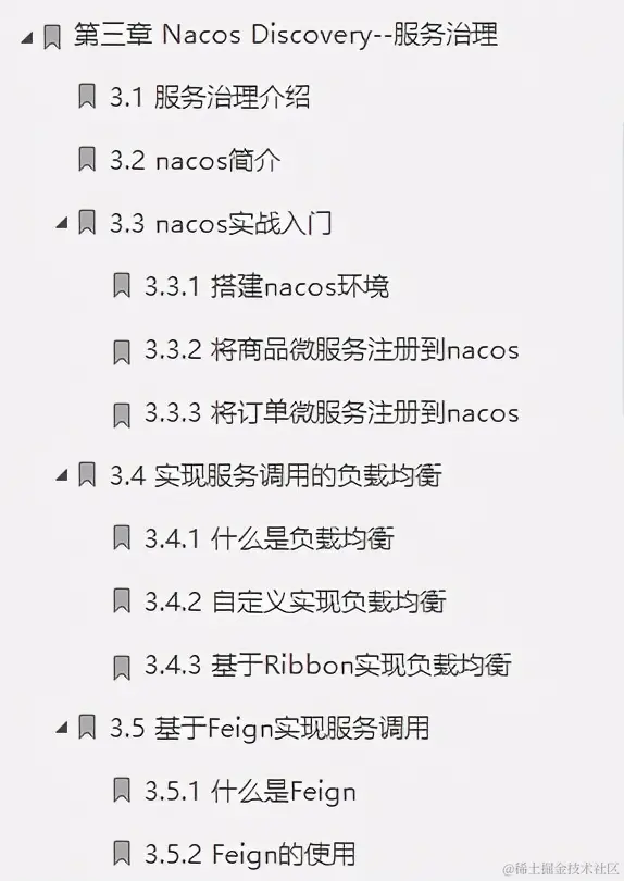 不可谓不“细”！阿里内部价值百万“微服务架构精髓”限时开源