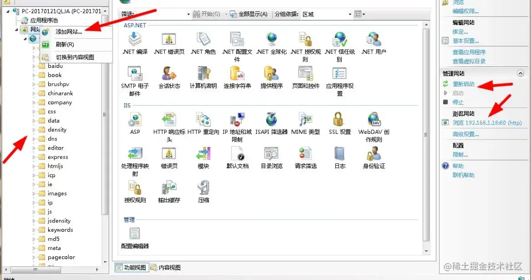手把手教你利用Win7系统快速搭建属于自己的网站