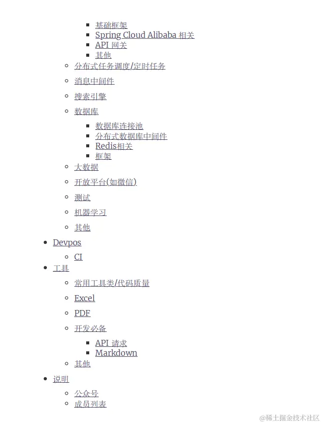 Github已霸榜，阿里技术官整理的优秀Java开源项目合集，值得阅读