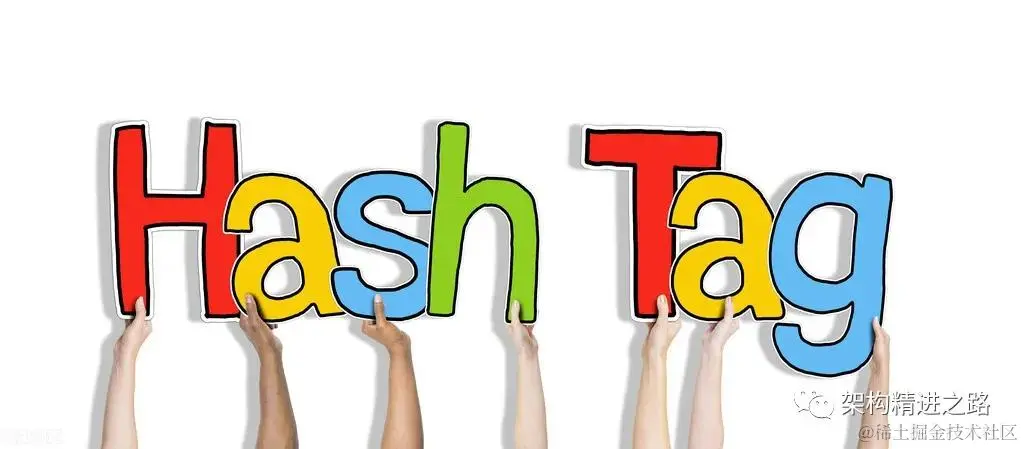 HASH碰撞问题一直没真正搞懂？这下不用慌了