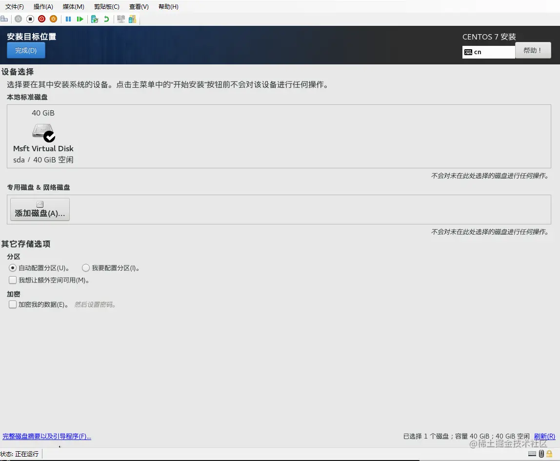 image-20200917120050552