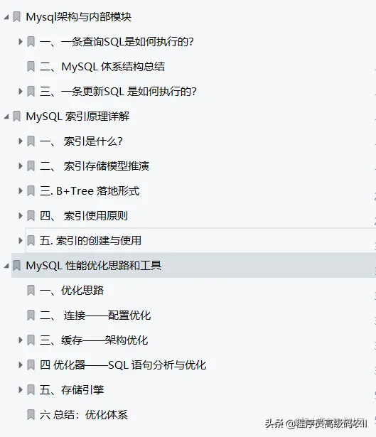 腾讯面试官曰Mysql架构的内部模块索引原理及性能优化思路谁会？
