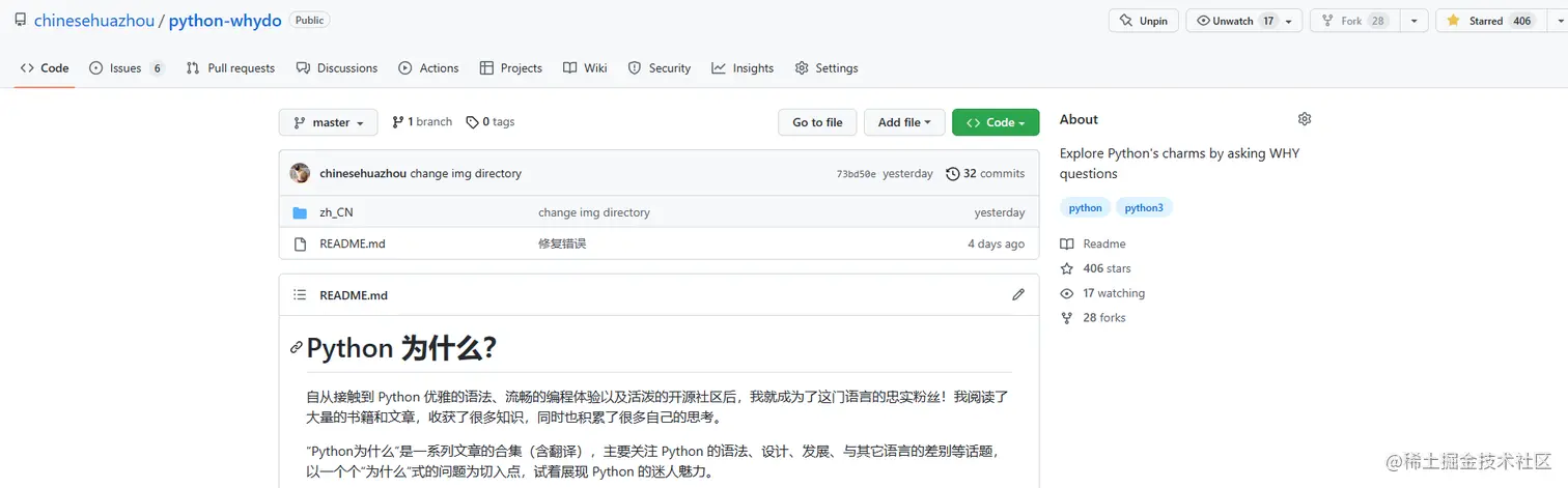 Github 项目主页