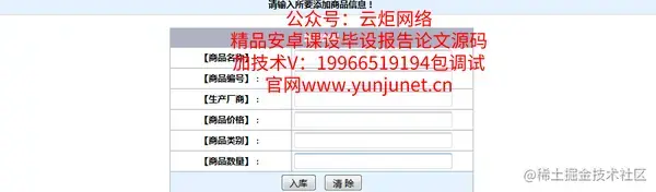 基于Web的仓库管理系统的设计与实现