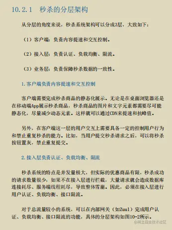 你kin你擦！阿里终于肯把内部高并发编程高阶笔记开源出来了
