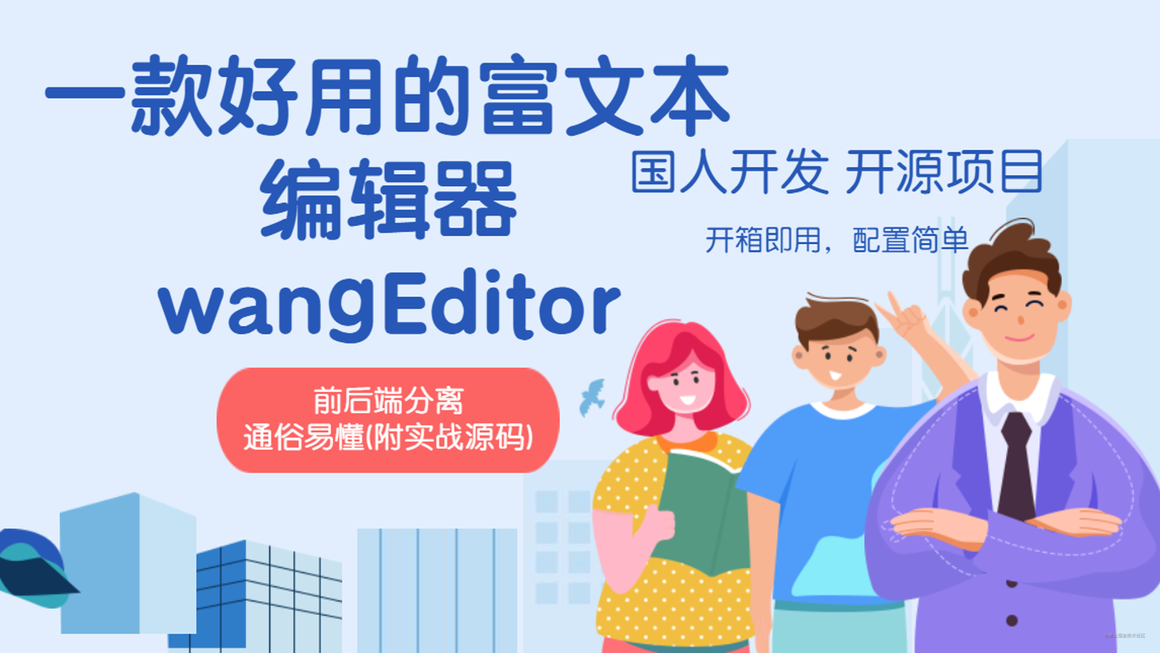 一款好用的富文本编辑器 | WangEditor 前后端分离(附实战源码) Springboot+vue3 - 掘金