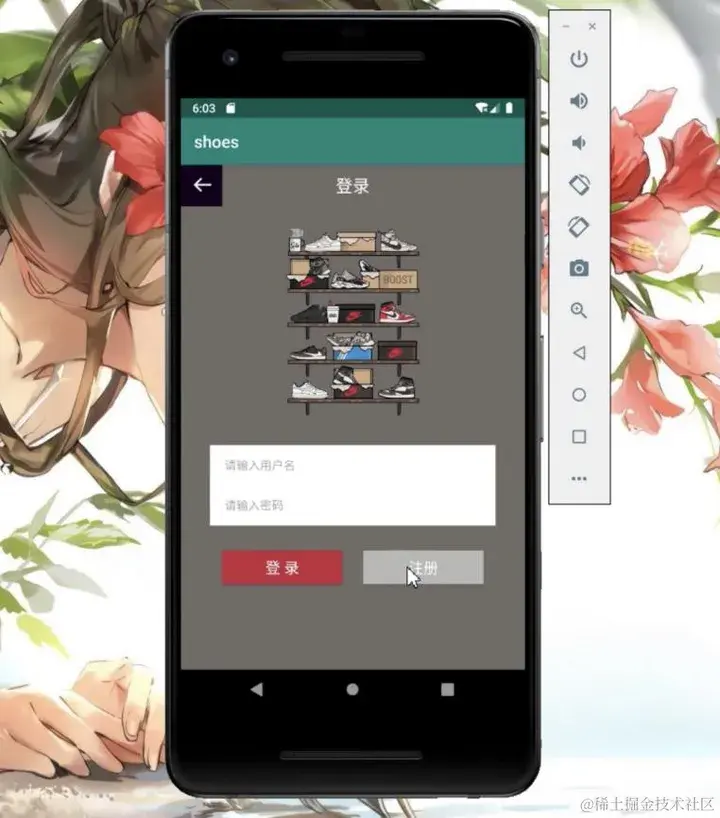 鞋子商店APP源码和设计报告PPT(包调试成功)