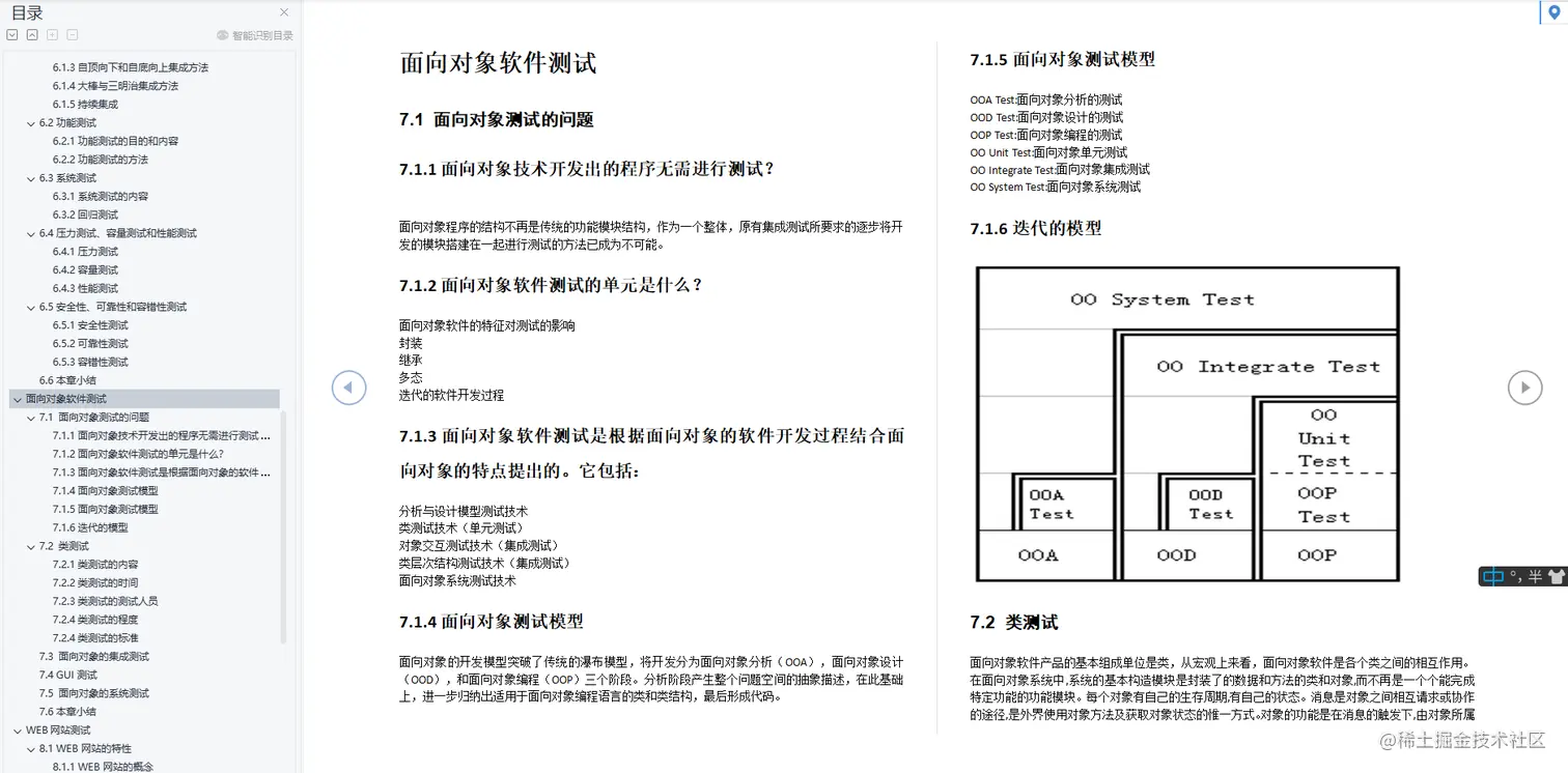 因为自己的能力不足。对不起，这个offer，我拿不了