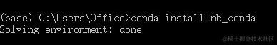 安装nb_conda