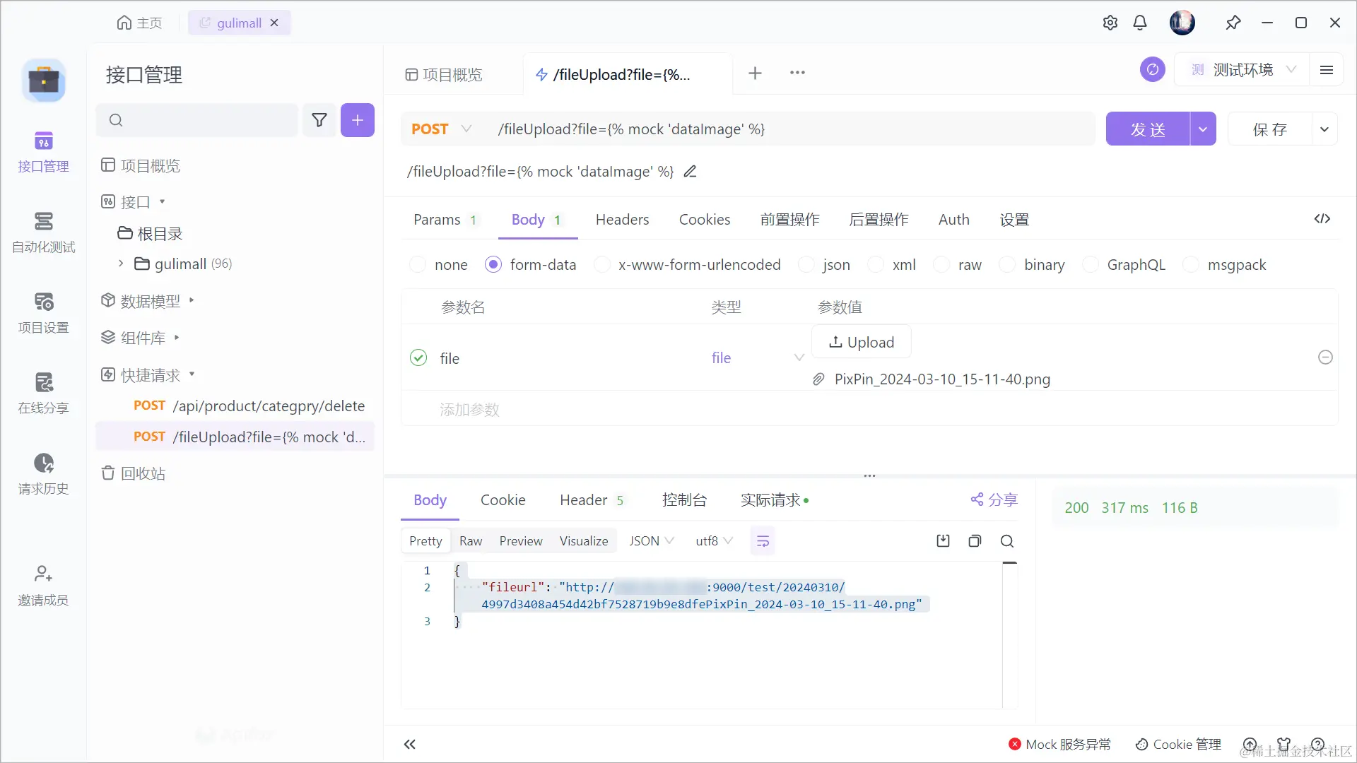 image-20240310153304886