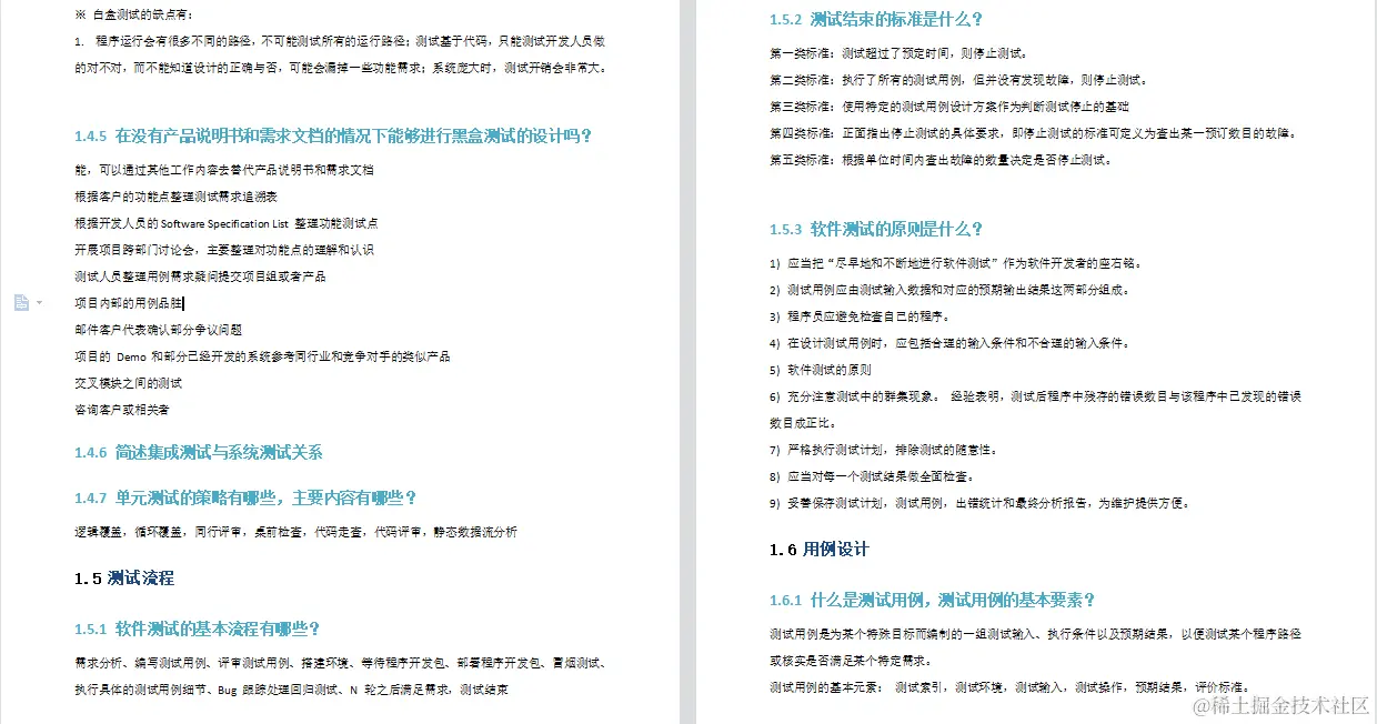 软件测试面试，8年测试老兵竟被面试官10分钟pass，这也太难了吧