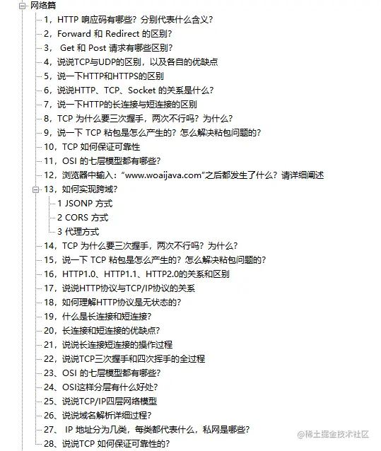 6年Java经验，4面阿里定级P7，多亏阿里13万字+脑图+源码面试笔记