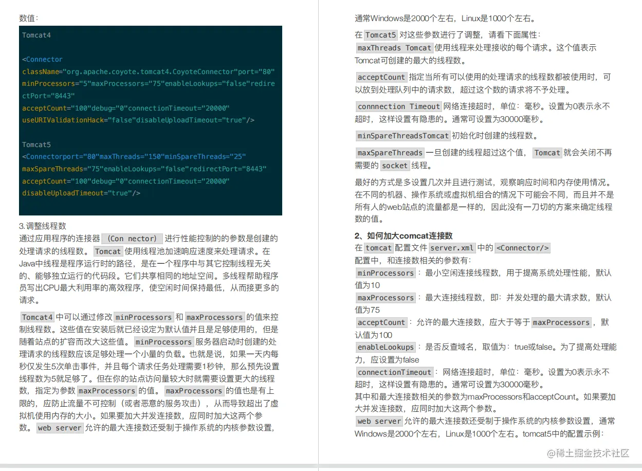 史诗级放水…字节3-2大牛分享350道Java岗真题，刷完获阿里offer