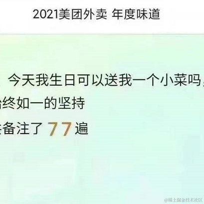 Change_myself于2021-12-30 10:17发布的图片