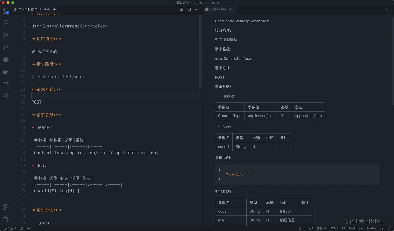 VS Code 手写文档