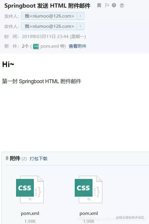 附件邮件