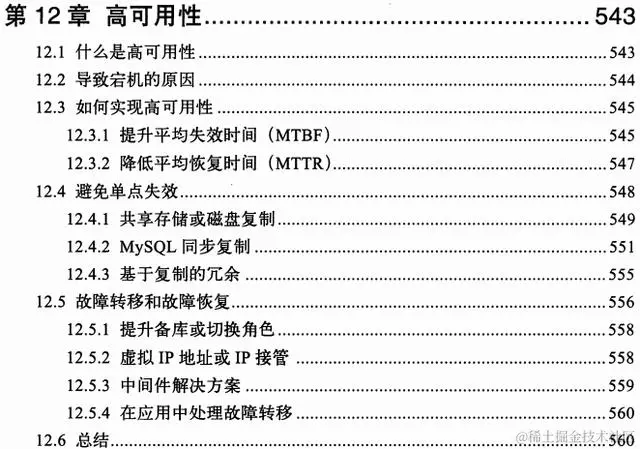 MySql领域经典之作，“不敢自诩为MySql专家，岂敢错过这本神书”