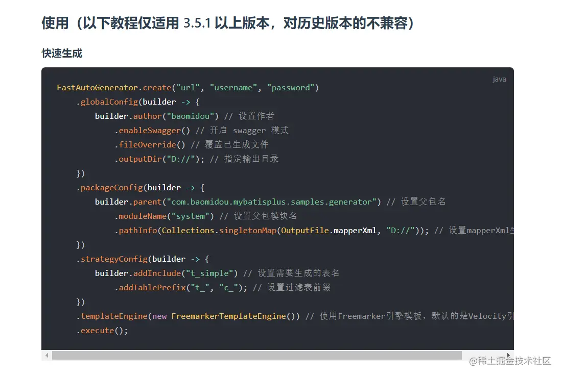 MyBatis-Plus——代码生成器（3.5.1+版本）