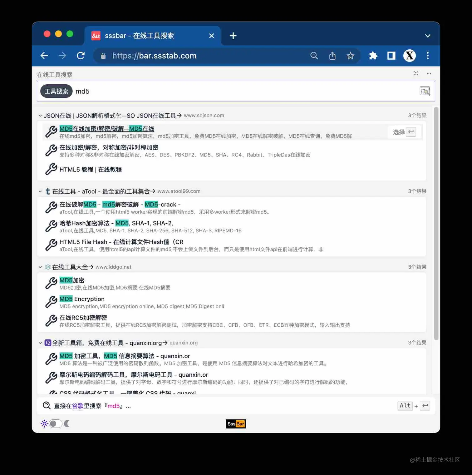 sssbar - 在线工具搜索