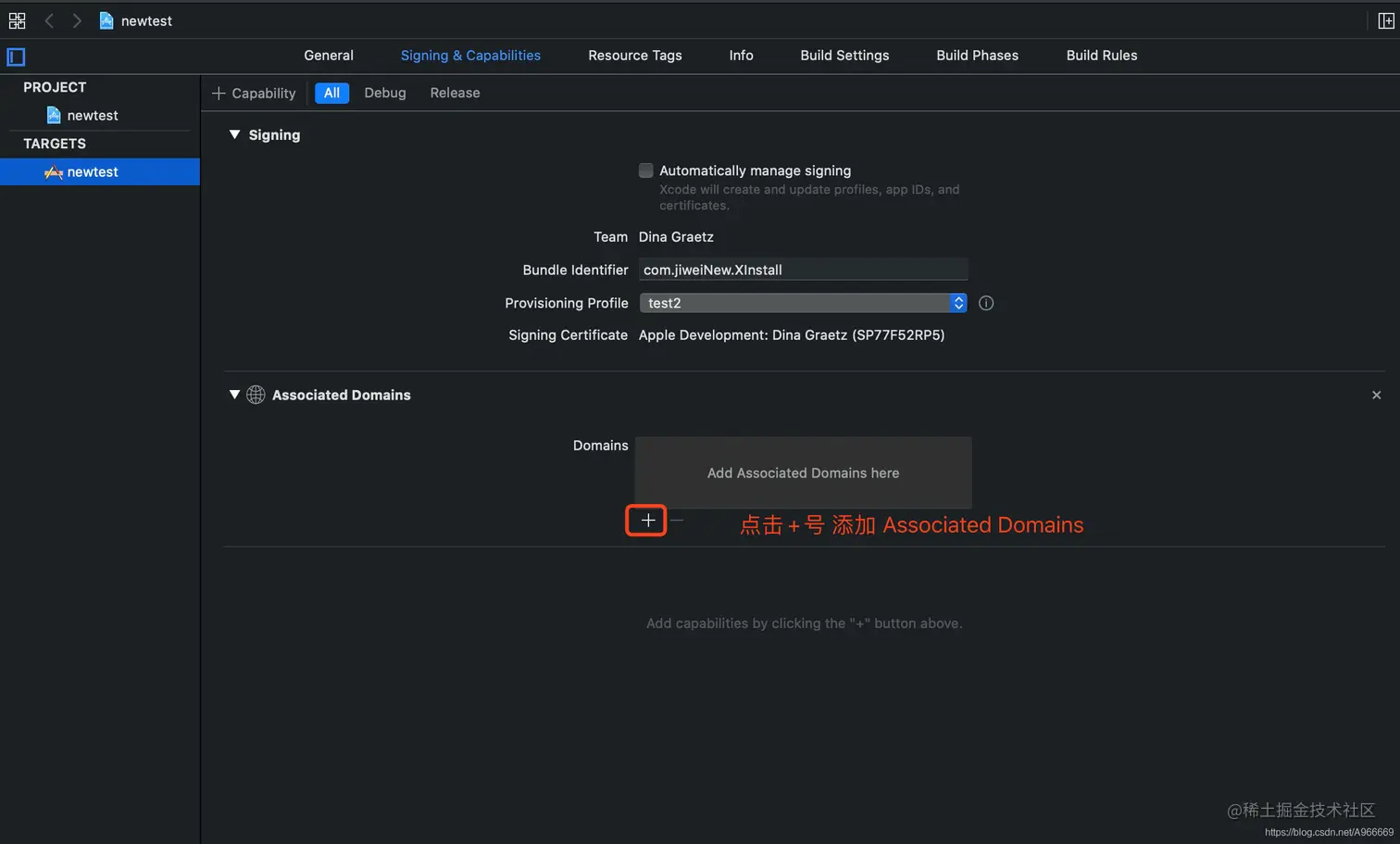 配置Associated Domains 2