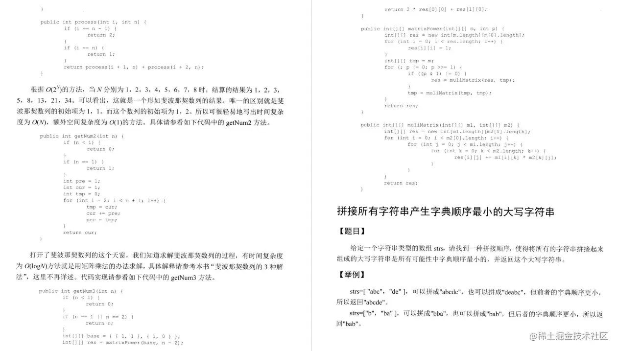非科班杀进字节跳动，全靠GitHub公认最强的数据结构与算法笔记