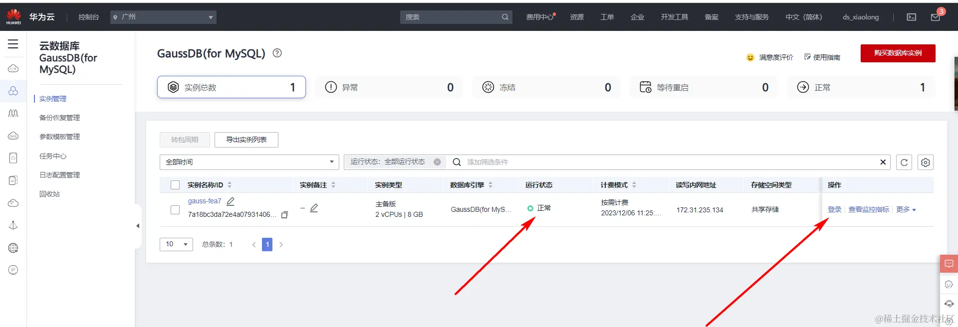 image-20231206113150796