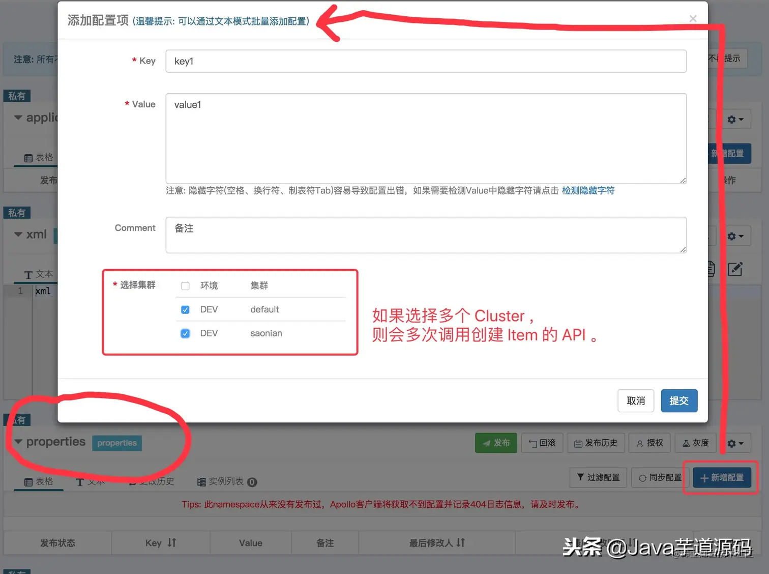 微服务配置中心 Apollo 源码解析——Portal 创建 Item