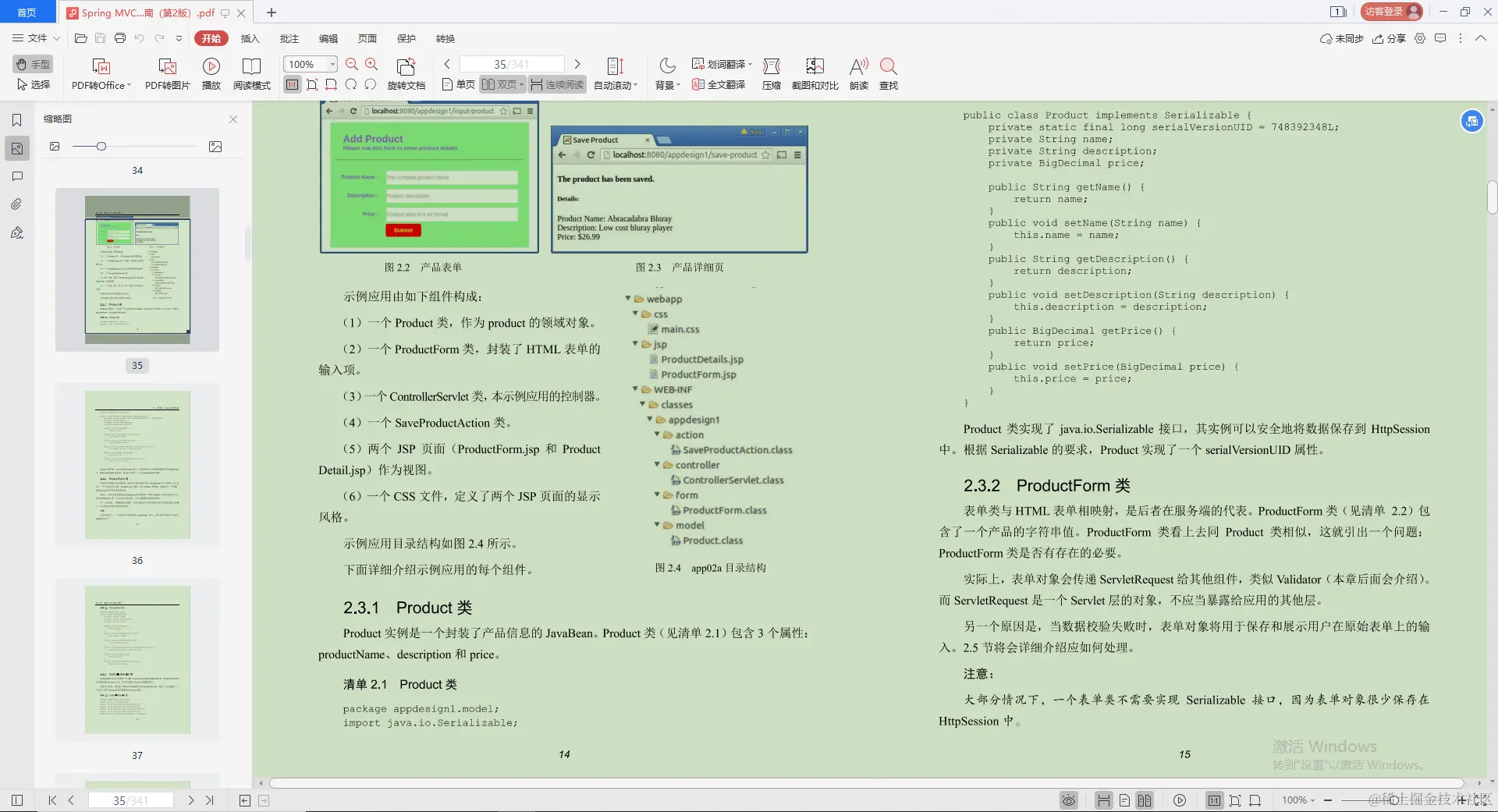 阿里巴巴大神发布的Java零基础笔记，实战教程多到手软，跪了